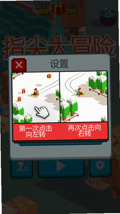 指尖大冒险 安卓版 兑换码输入界面 教程图