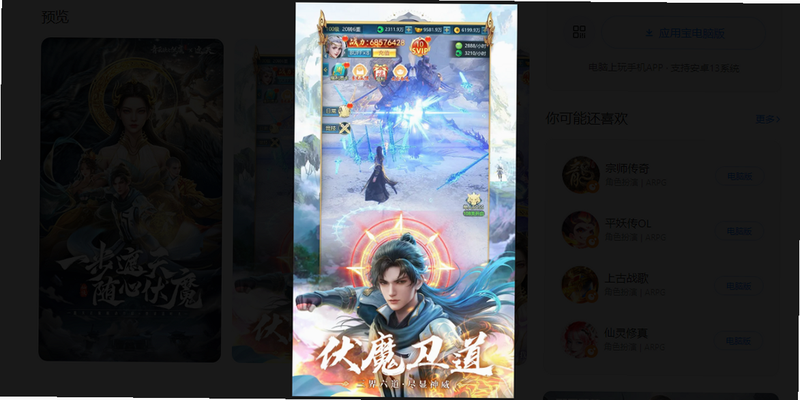 青云诀之伏魔 安卓版 登录方式 账号绑定