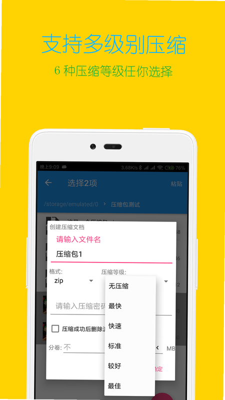 全能王 安卓版 操作界面 预览