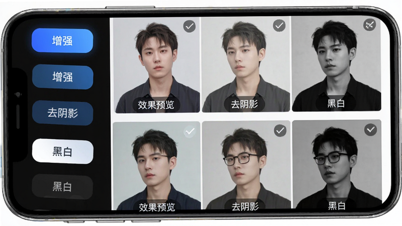 主体为全能王APP的滤镜调节界面,展示不同滤镜效果对比,布局为上下滑动列表,风格现代简洁,细节包含“增强”、“去阴影”、“黑白”等按钮高亮,文字标注“效果预览”,画质清晰,干净无多余元素