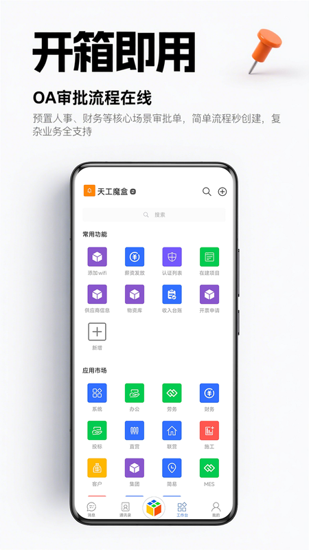 五五来客 安卓版 操作界面