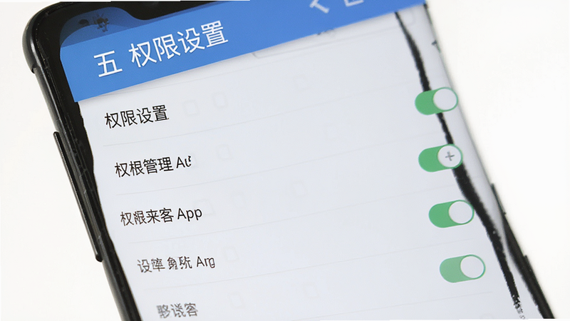 主体为五五来客APP在安卓手机上的设置界面,布局为列表形式,展示权限管理选项,排版纵向,风格简洁,细节显示开关状态,画质高清,干净,无多余元素,图片中文字“权限设置”清晰