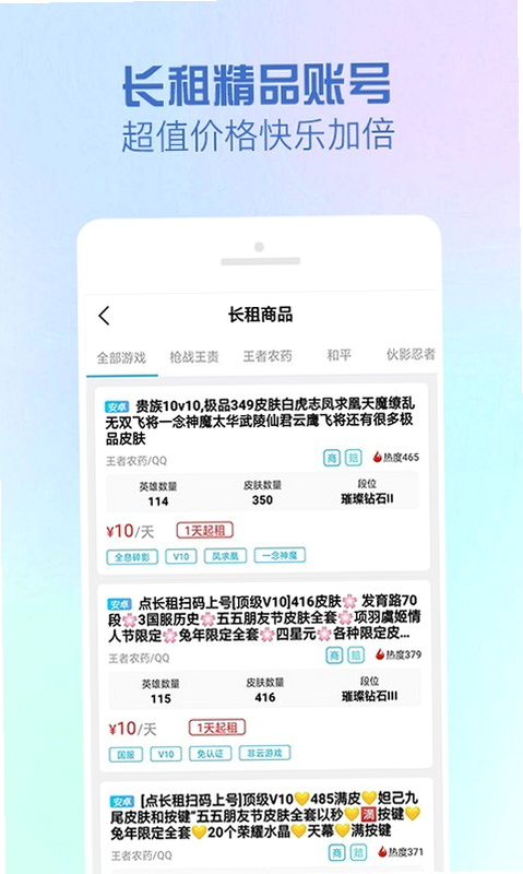 咕噜租号 安卓版 安全评测 用户评价