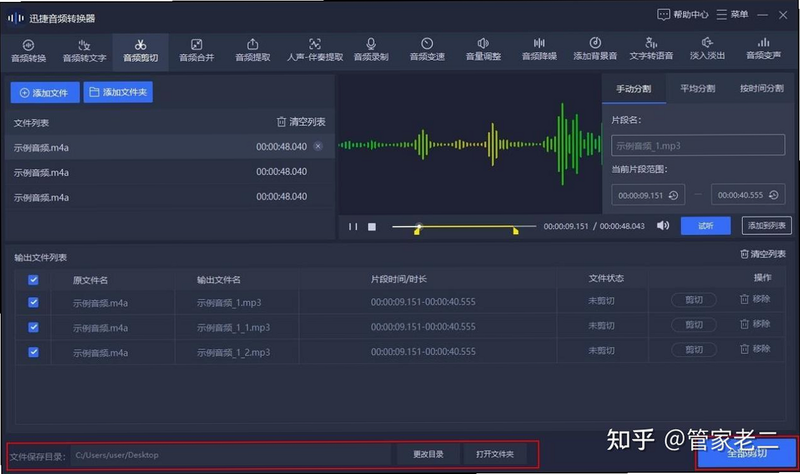 声集 安卓版 界面截图 降噪功能