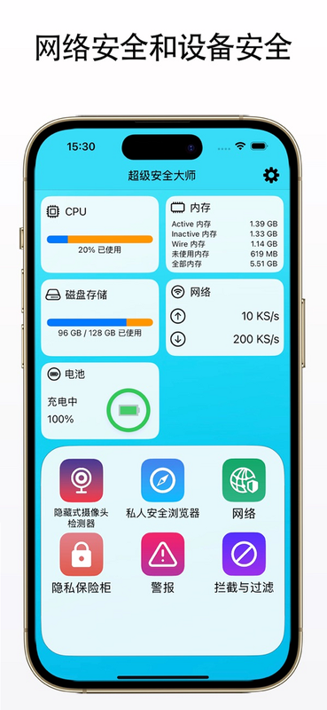 声集 安卓版 隐私保护 安全检测