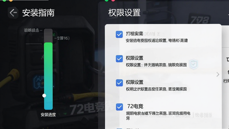 主体为安装与设置界面,布局为步骤指引形式,左侧为安装进度条,右侧为权限设置列表,排版清晰,风格简约,细节处有勾选框与说明文字,画质清晰,干净无多余元素,文字包含