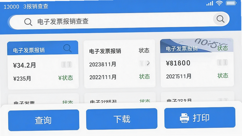主体为“电子发票报销查查”安卓APP界面截图,布局清晰,顶部显示搜索栏,中部展示发票列表卡片,包含金额、日期、状态,底部有“查询”、“下载”、“打印”三个大按钮,风格为扁平化商务蓝白配色,细节丰富,画质高清,无多余元素,文字“电子发票报销查查”清晰可见