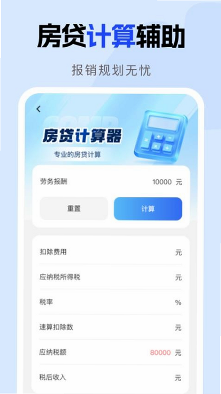 电子发票报销查查 安卓版 用户评价