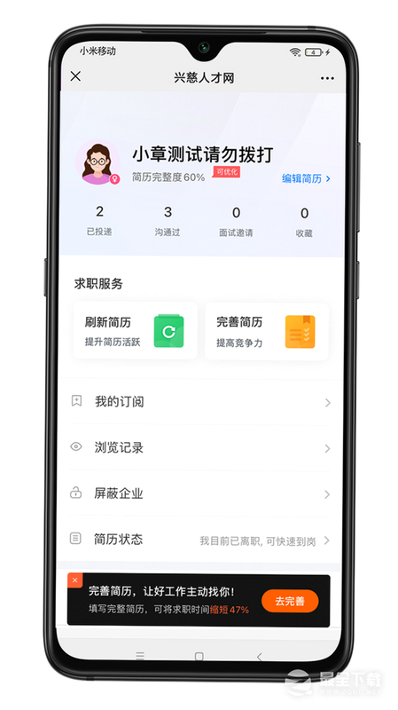�˴��˲��� ��׿�� ��ҳ�Ƽ�ְλ ��ͼ