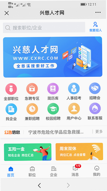�˴��˲��� ��׿�� ְλ�б� �����ͼ