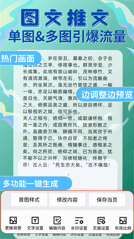 易推文 安卓版 会员 功能 对比