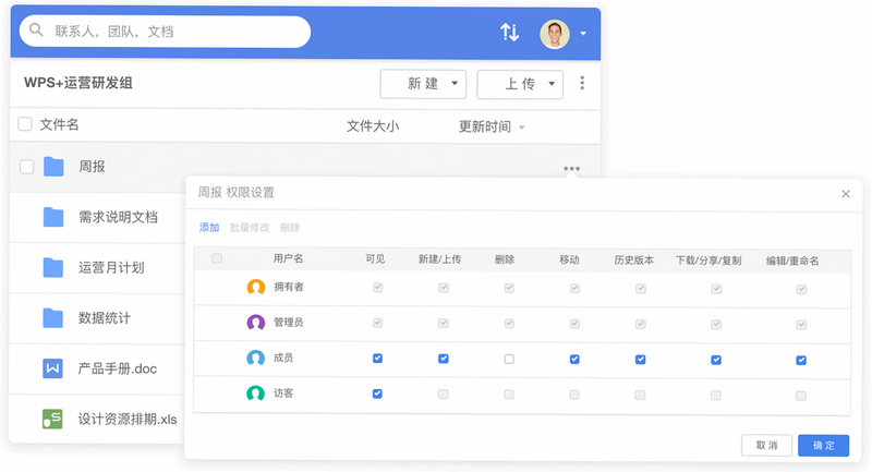 襄企云 安卓版 文档协作界面
