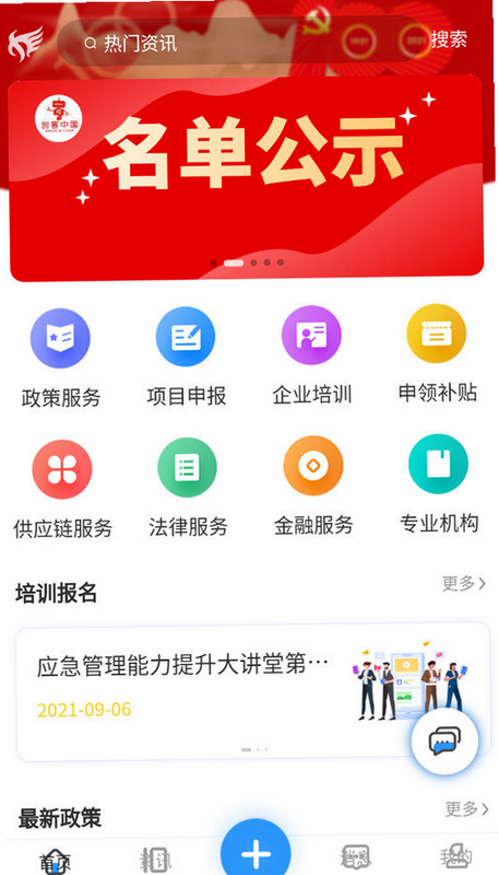 襄企云 安卓版 功能界面预览