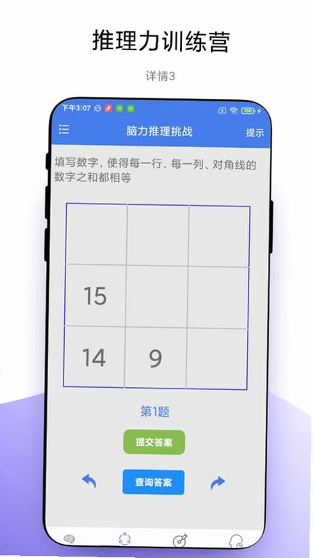 脑力幻影疾速 安卓版 安全检测报告