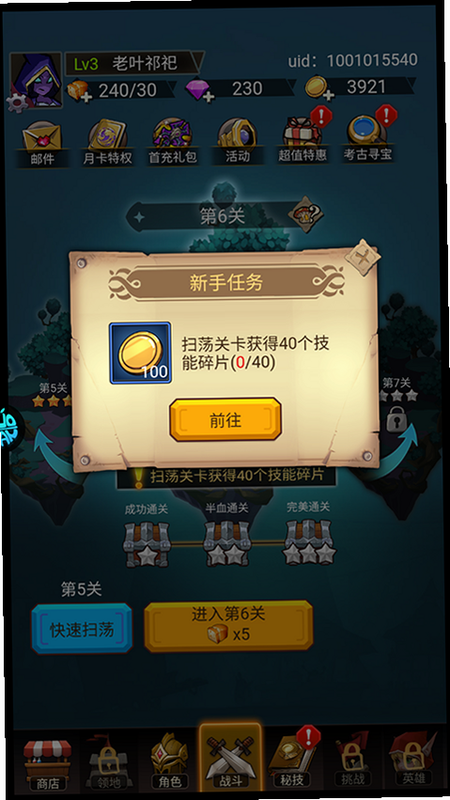 萌新出击 安卓版 最新兑换码汇总