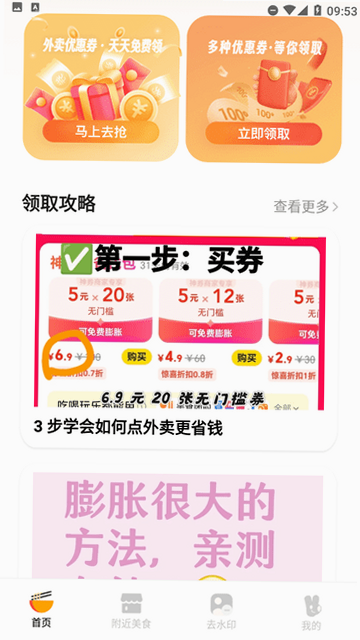 外卖订餐享优惠 安卓版 用户评价截图
