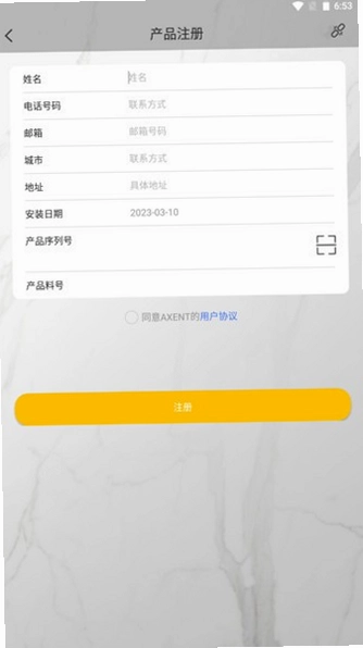 AXENT智控截图1