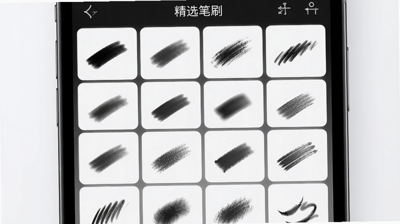手机特写镜头,展示绘丫丫APP中的笔刷选择界面,主体为多个笔刷预览网格,布局为4x4矩阵,排版紧凑清晰,风格为极简科技风,细节展示不同笔刷的笔触纹理,画质高清,干净,图片中文字为