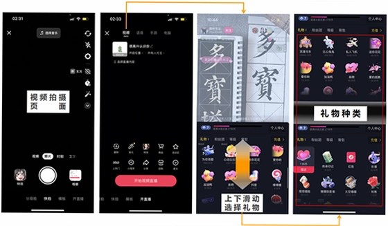 抖目剪辑截图2