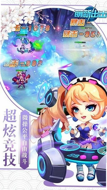 萌新出击 安卓版 官方正版下载